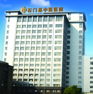 石門縣中醫醫院成為麻豆视频软件廠家山東麻豆影视在线观看的客戶
