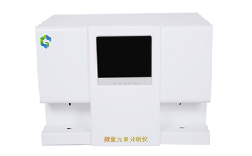 GK-1全自動麻豆精品久久国产全自動微量元素測定儀品牌