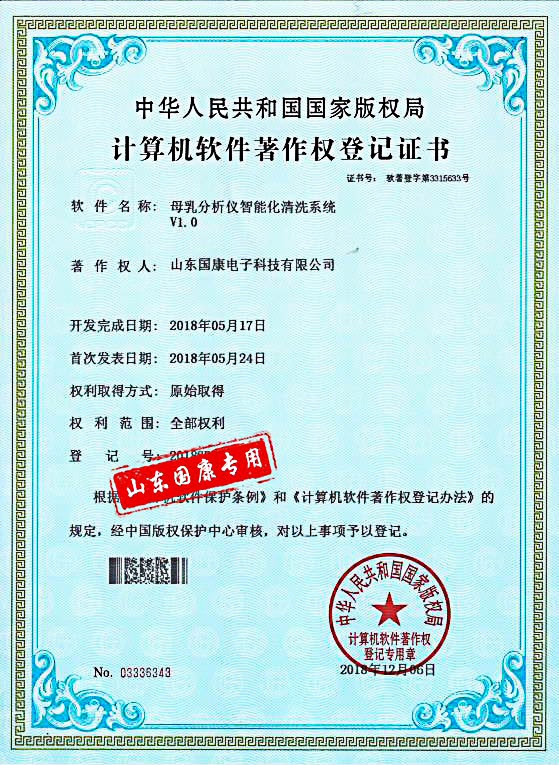 母乳分析儀智能清洗係統全自動麻豆精品久久国产品牌