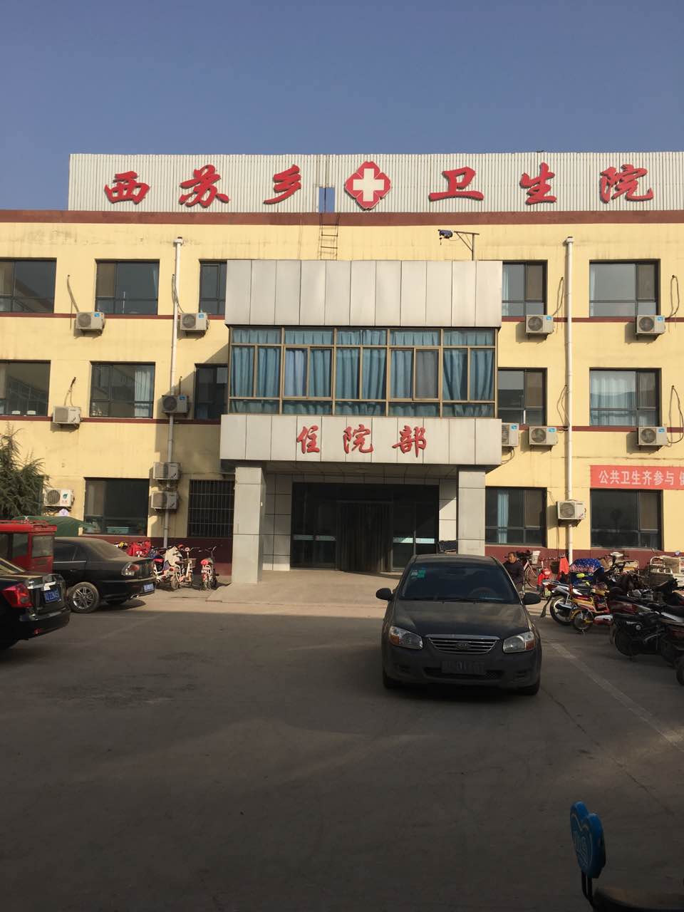 西蘇鄉衛生所引進麻豆视频软件