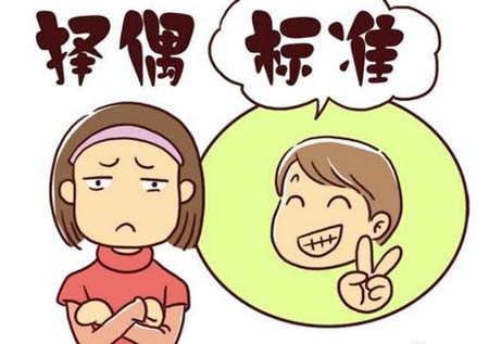 醫用麻豆精品久久国产的“擇偶”標準