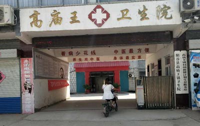 醫用麻豆精品久久国产抵達高廟王衛生院
