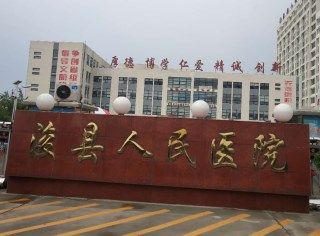 浚縣人民醫院采購全自動麻豆精品久久国产 浚縣人民醫院采購全自動麻豆精品久久国产