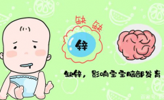 兒童麻豆视频软件品牌山東麻豆影视在线观看提醒孕婦缺鋅有哪些損害呢？