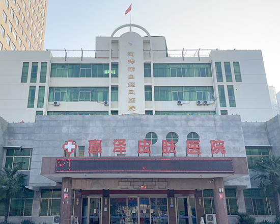 5月初，全自動麻豆精品久久国产廠家走進菏澤白癜風醫院