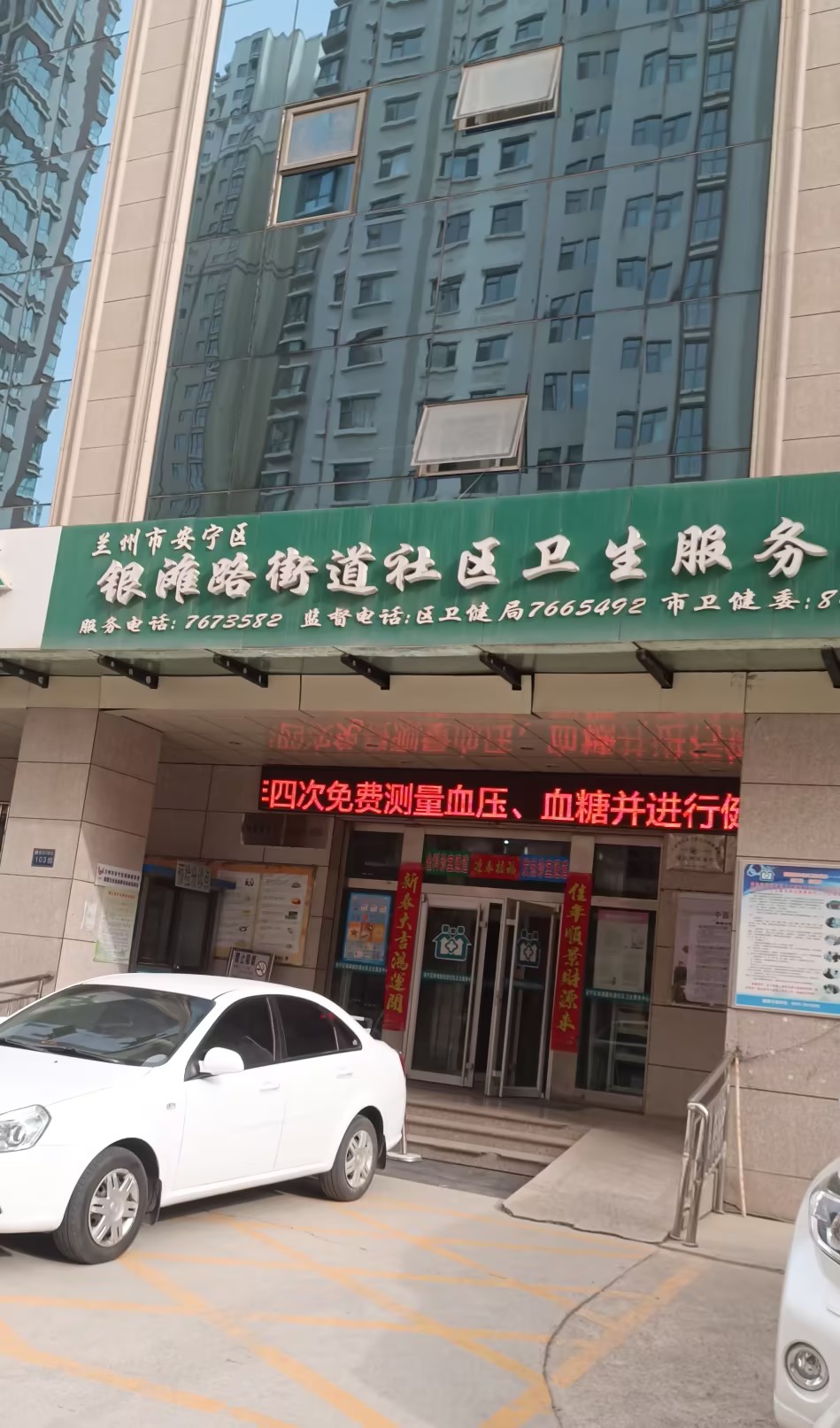 山東麻豆影视在线观看GK-1麻豆精品久久国产在甘肅蘭州安寧區銀灘路街道社區衛生服務中心裝機