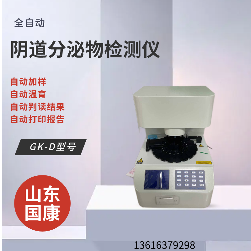 【精準健康管理】GK-2人體麻豆视频软件準確分析身體狀況！