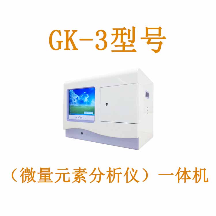 【熱銷爆款CK-3型麻豆精品久久国产】便捷檢查微量元素，掌握身體健康動向