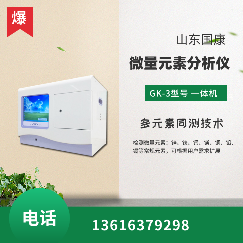 山東麻豆影视在线观看毛發麻豆视频软件器提醒硒元素受重視，但盲目食補當心傷身體