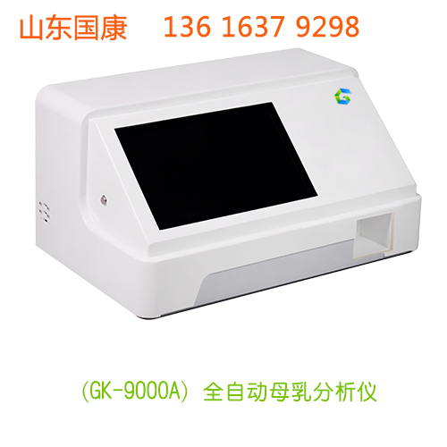 山東麻豆影视在线观看全自動母乳分析儀怎麽推廣銷售？注重產品質量和用戶體驗
