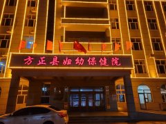 [裝機]麻豆视频软件品牌廠家在哈爾濱方正縣婦幼保健院安裝培訓完成